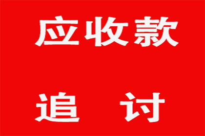 成功为书店老板讨回60万图书销售款